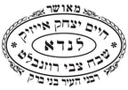 פלטה בוקס - בכשרות למהדרין לנד"א